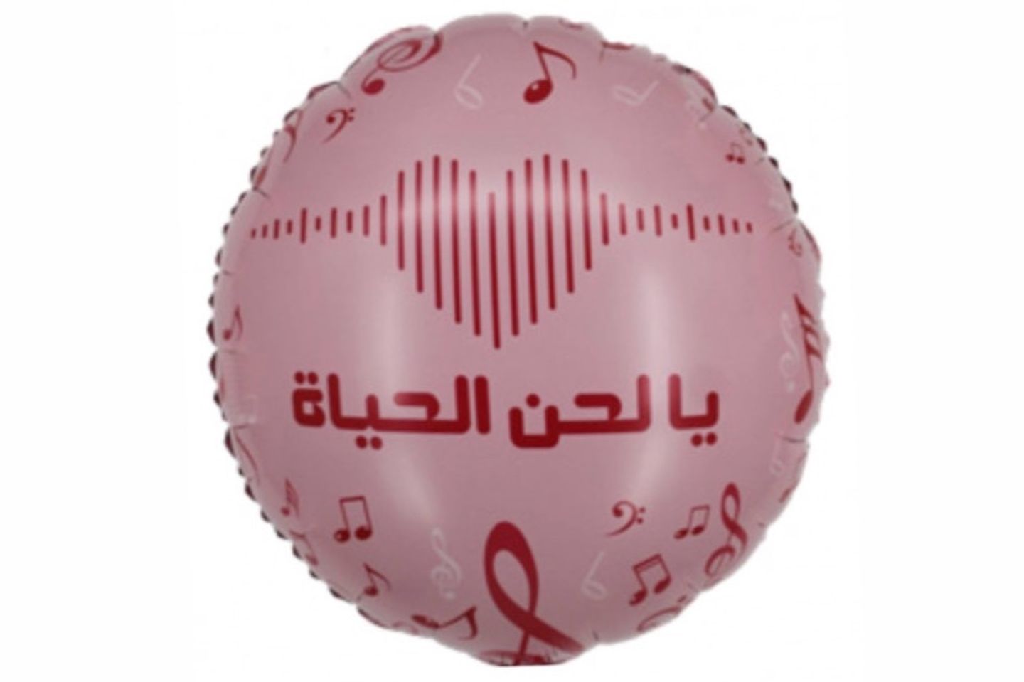 لحن الحياة