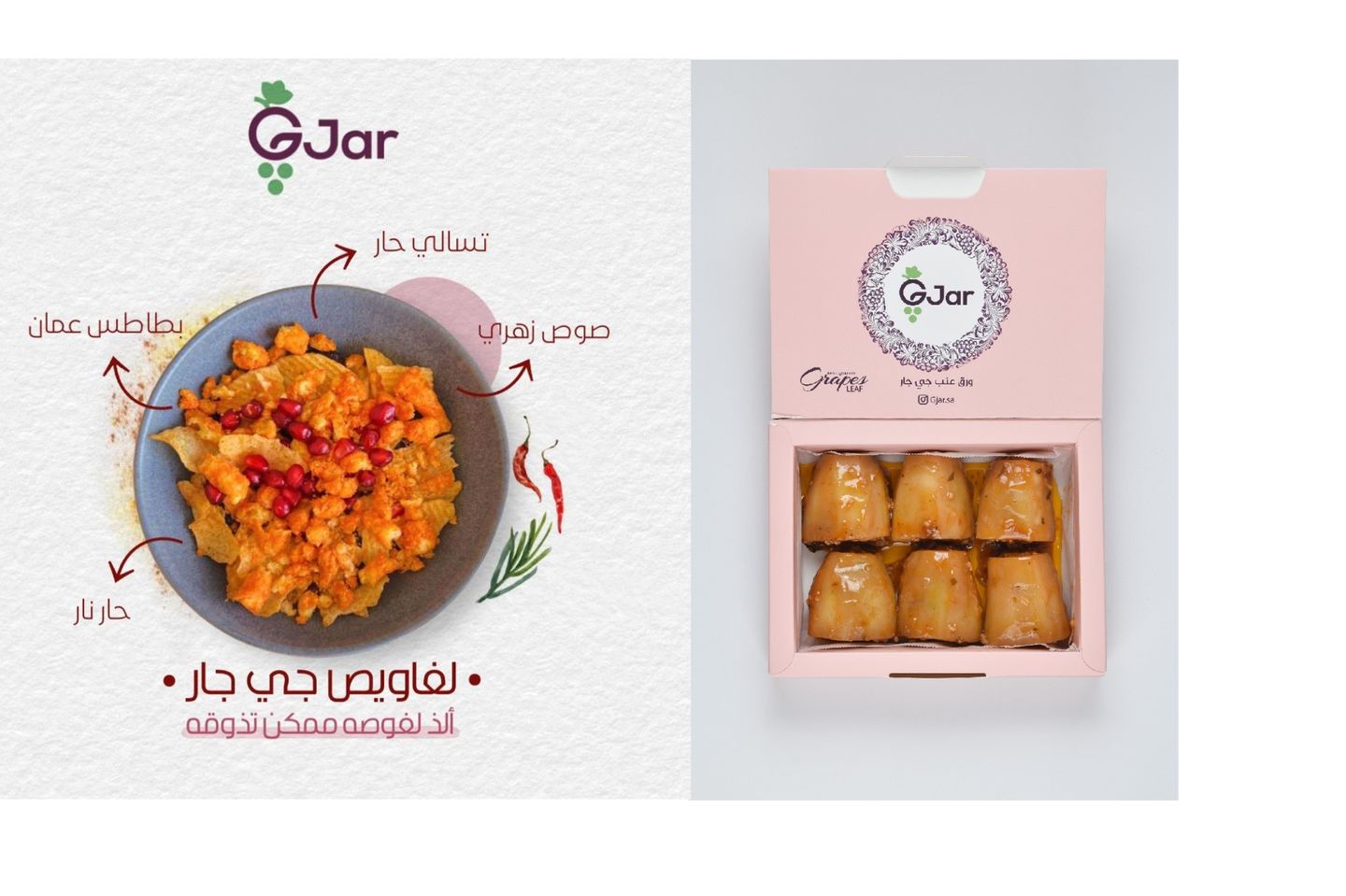 محشى بطاطس وسط  و لغاويص صغير جى جار