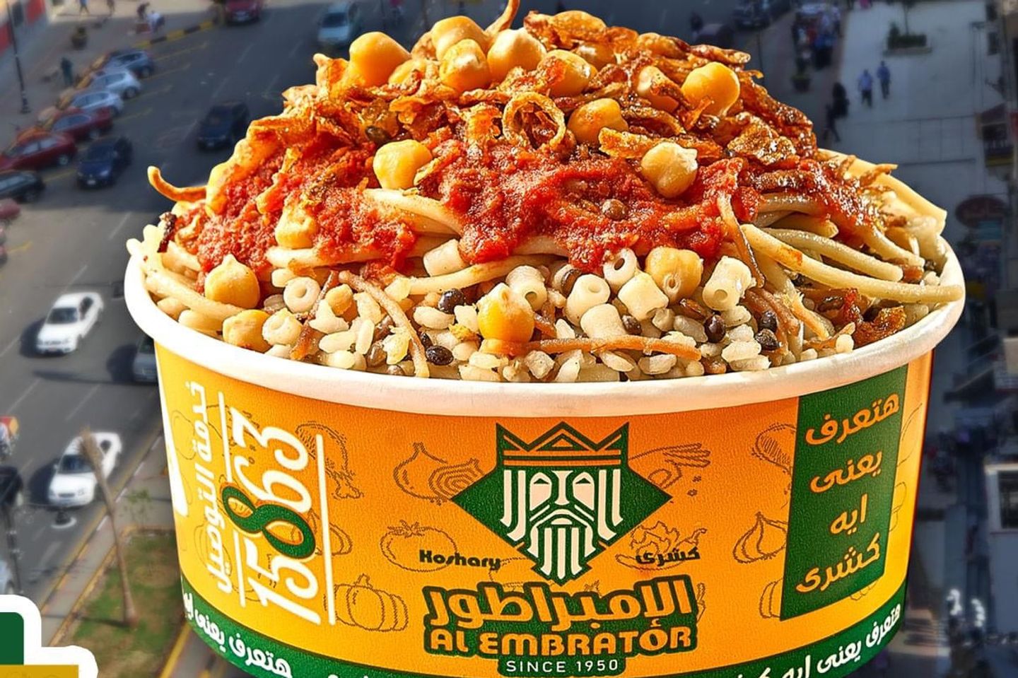 الإمبراطور مكرونة بدون رز