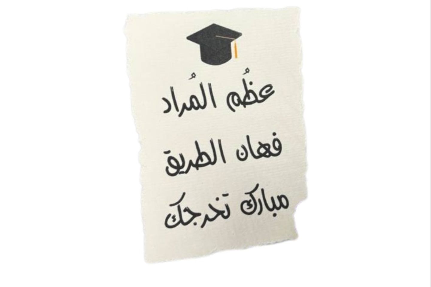 كرت تخرج د
