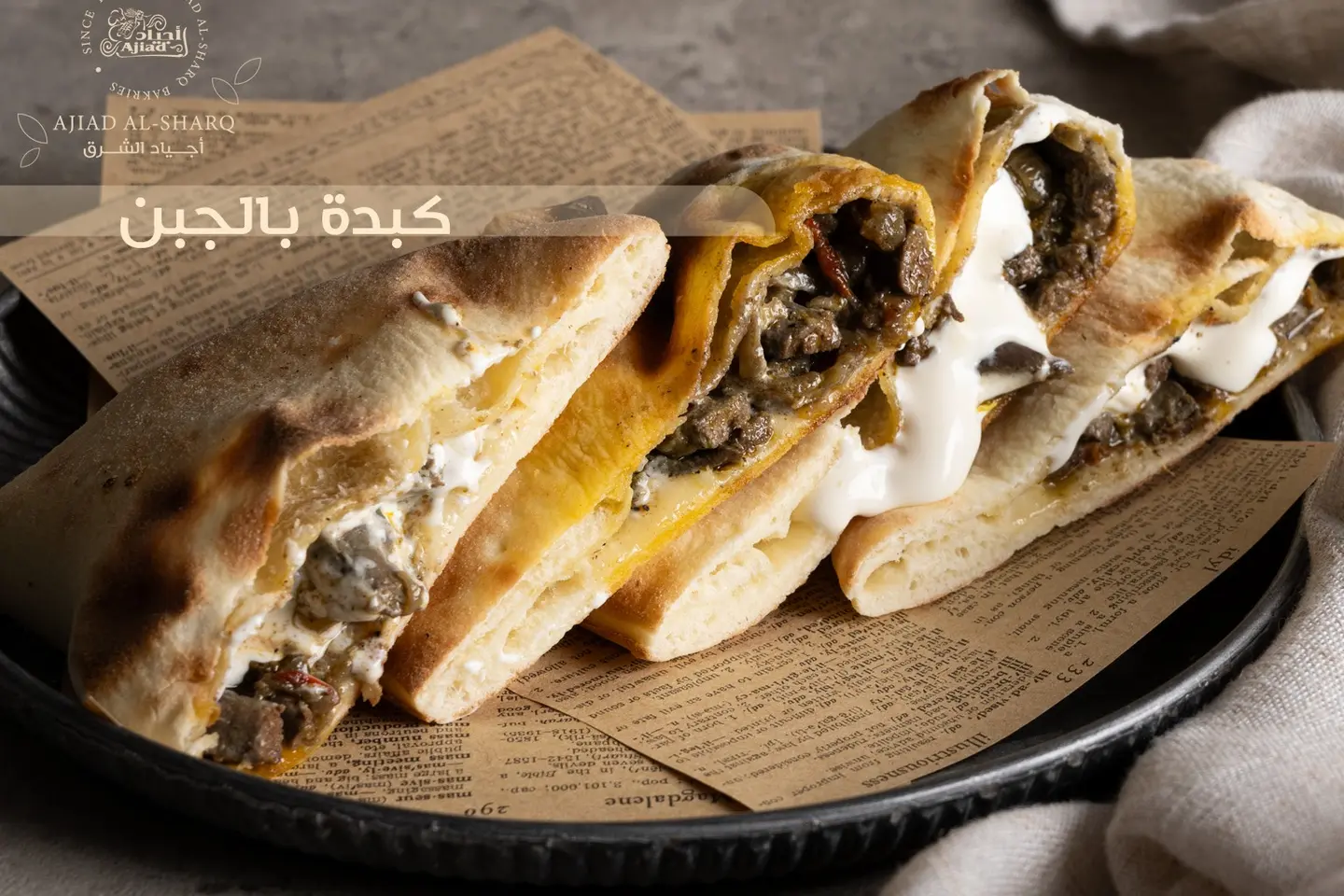 معجنات كبدة بالجبن