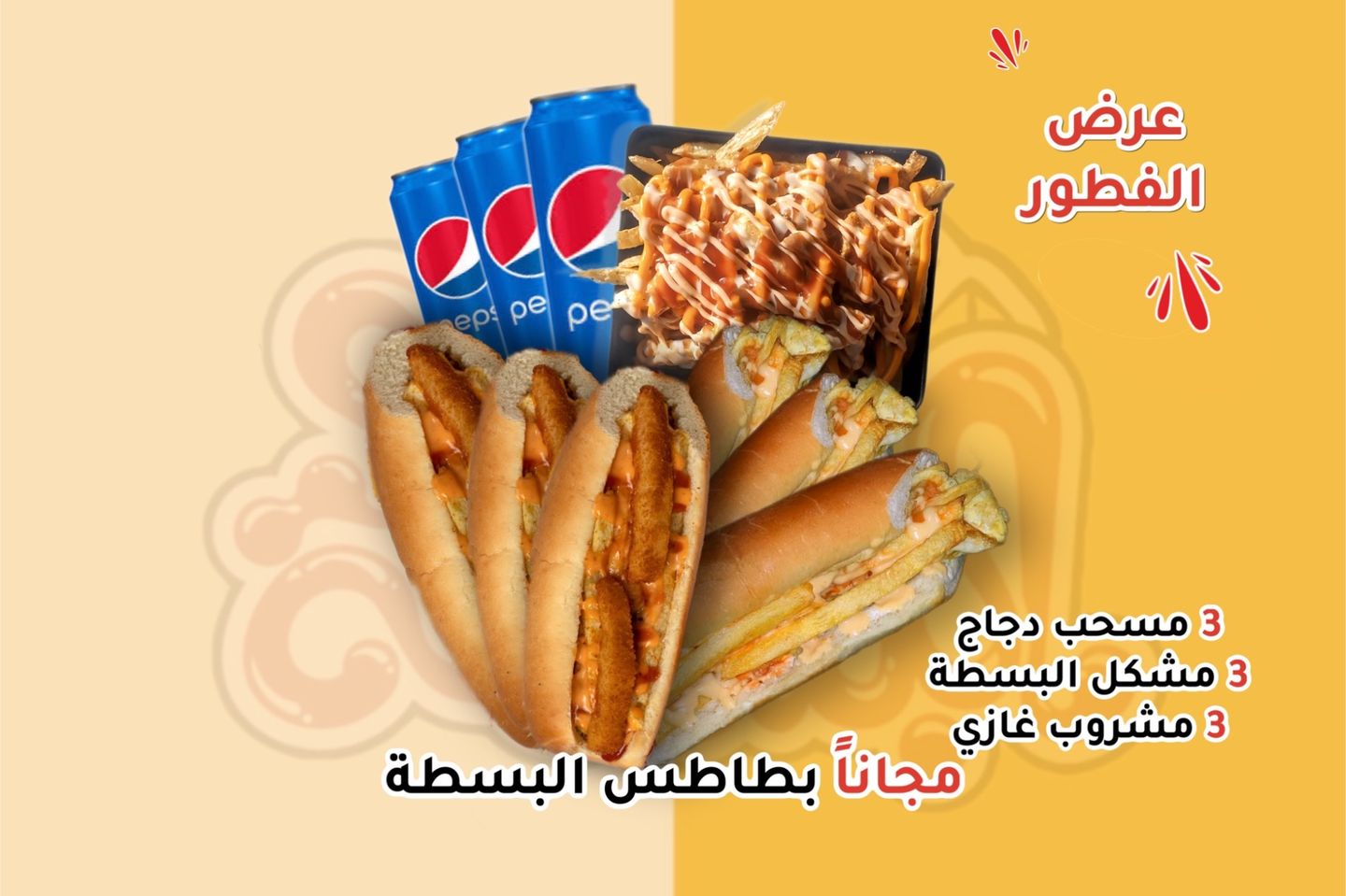 Breakfast Offer