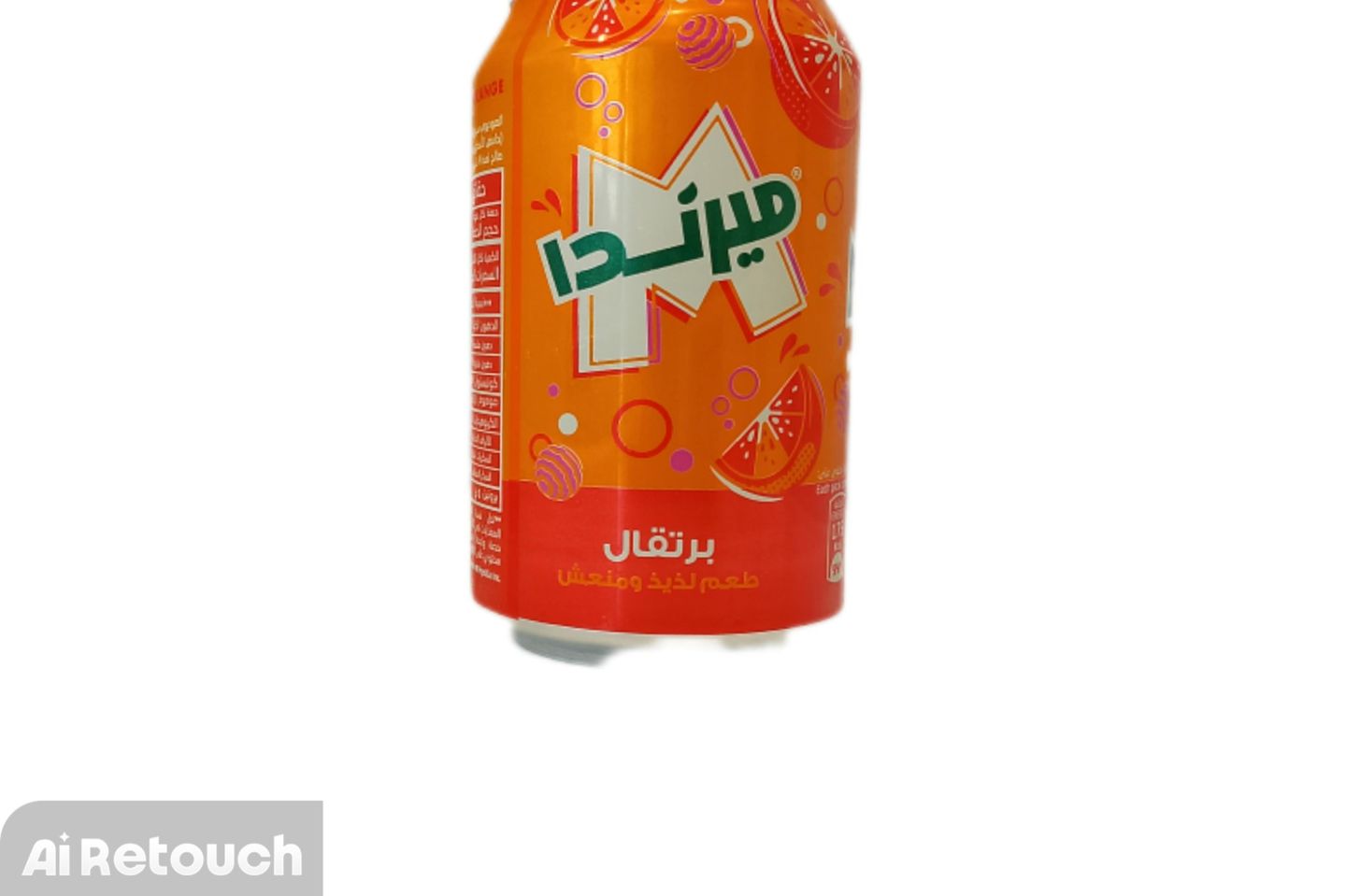 ميراندا برتقال