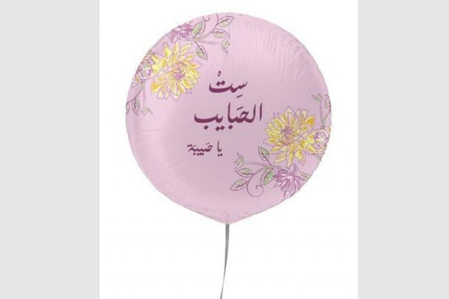 بالون الام ٦ قصديري هيليوم