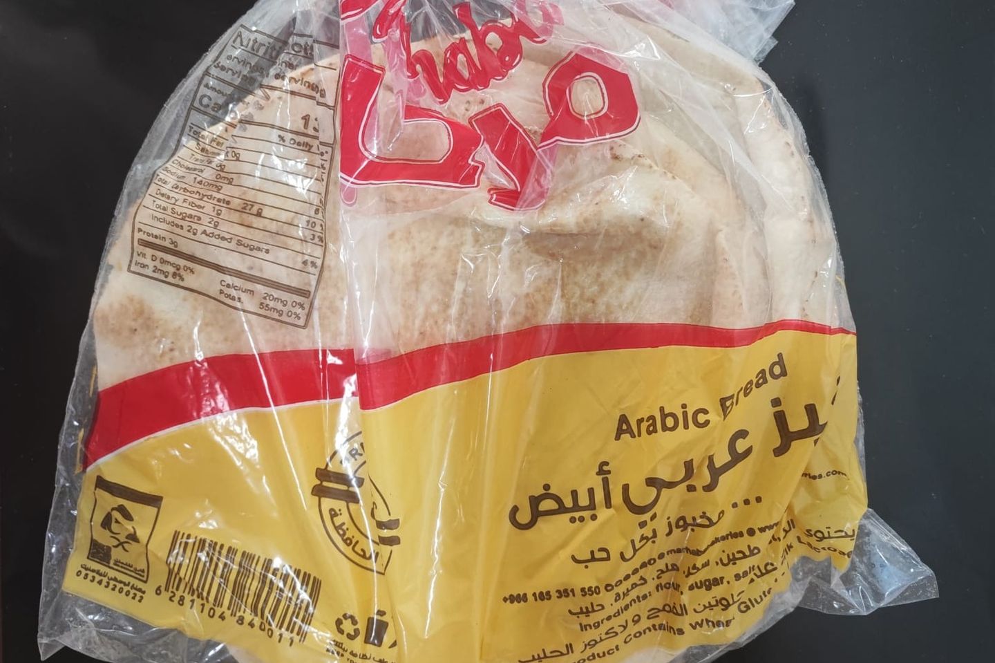 كيس خبز