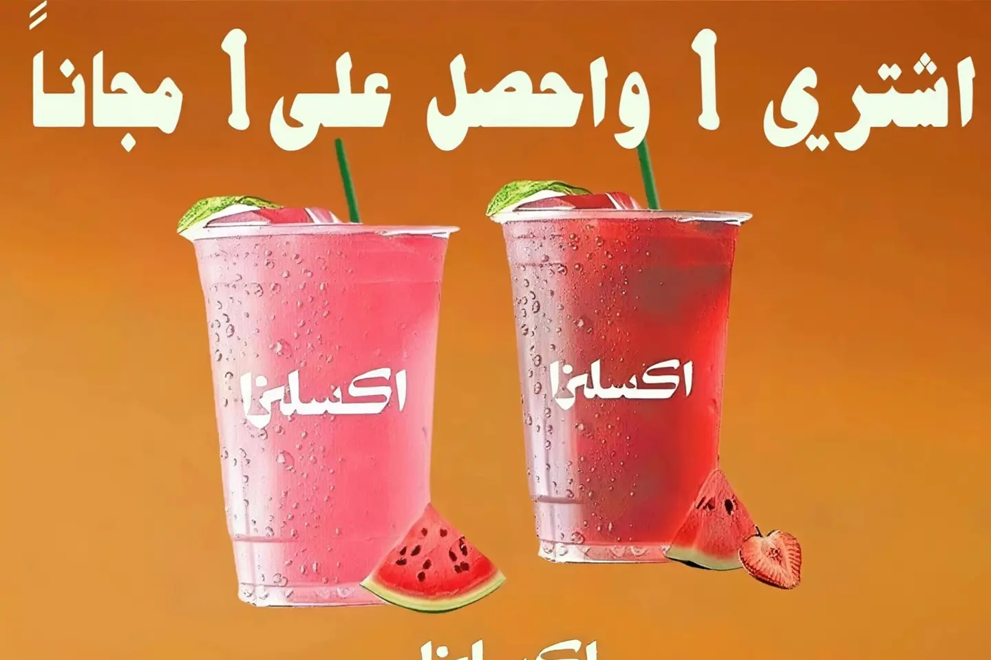 Buy 1 Get 1 Free