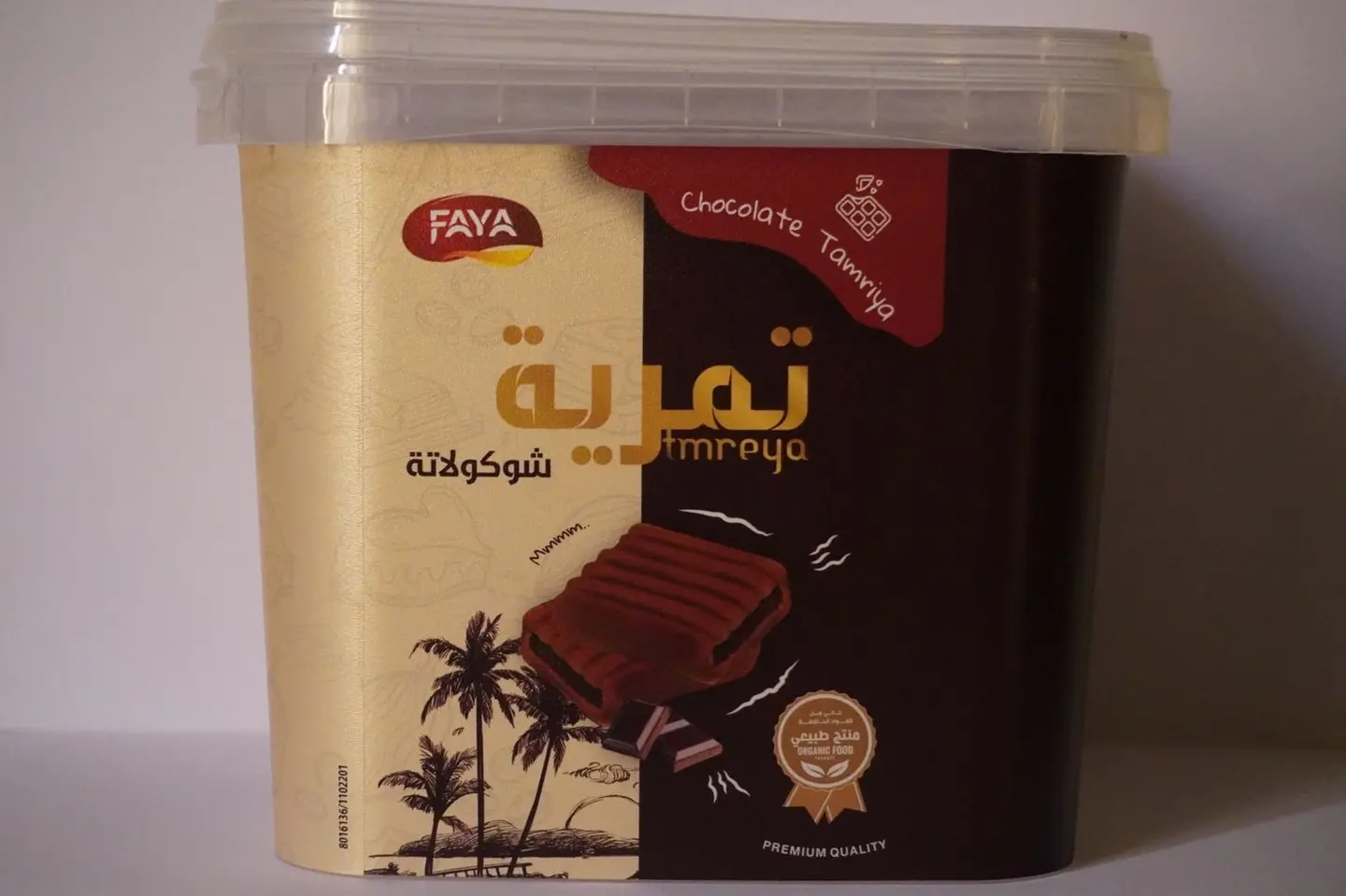 تمرية بالشوكولاته
