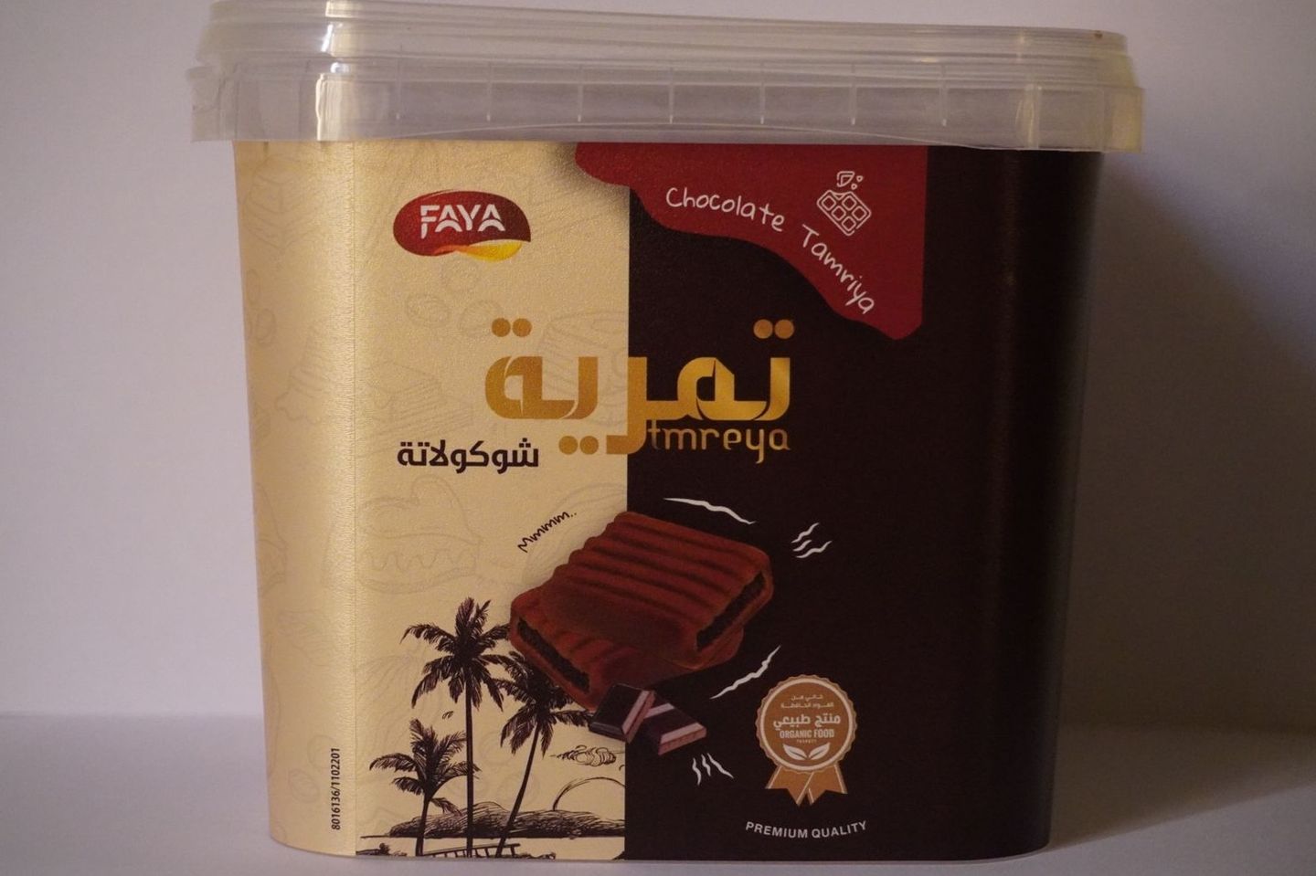 تمرية بالشوكولاته