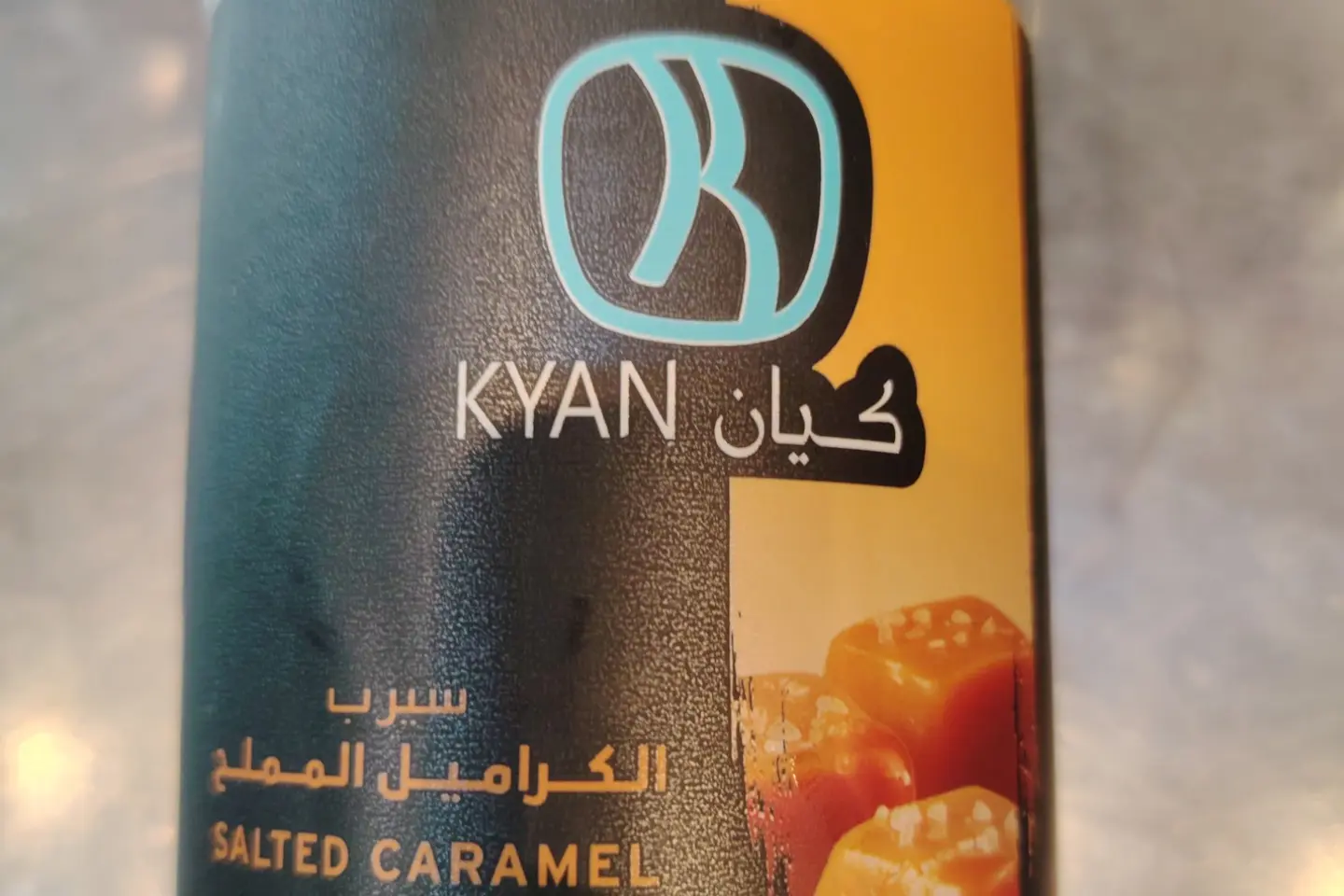 كراميل مملح