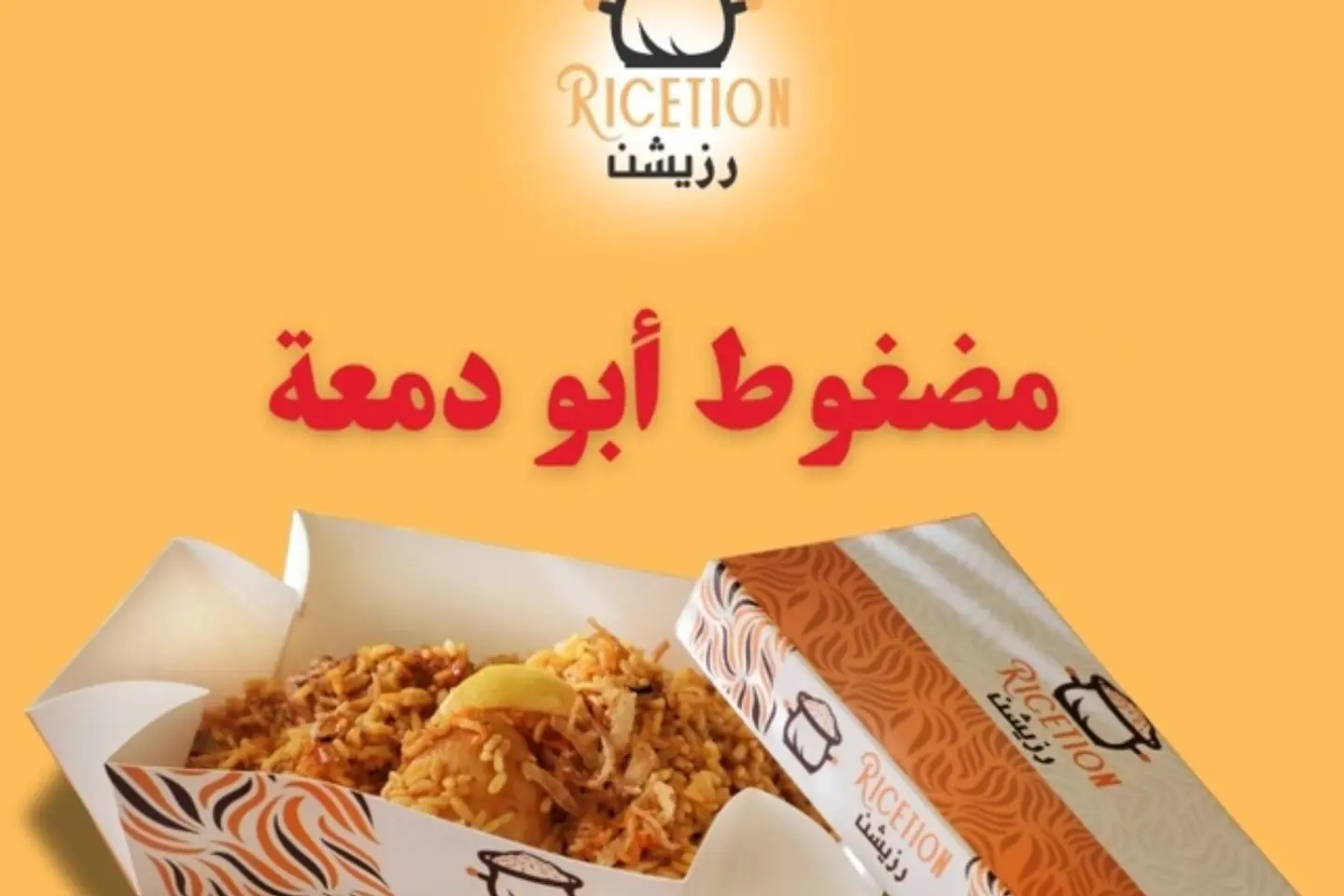 Mathgoot Abu Damaa