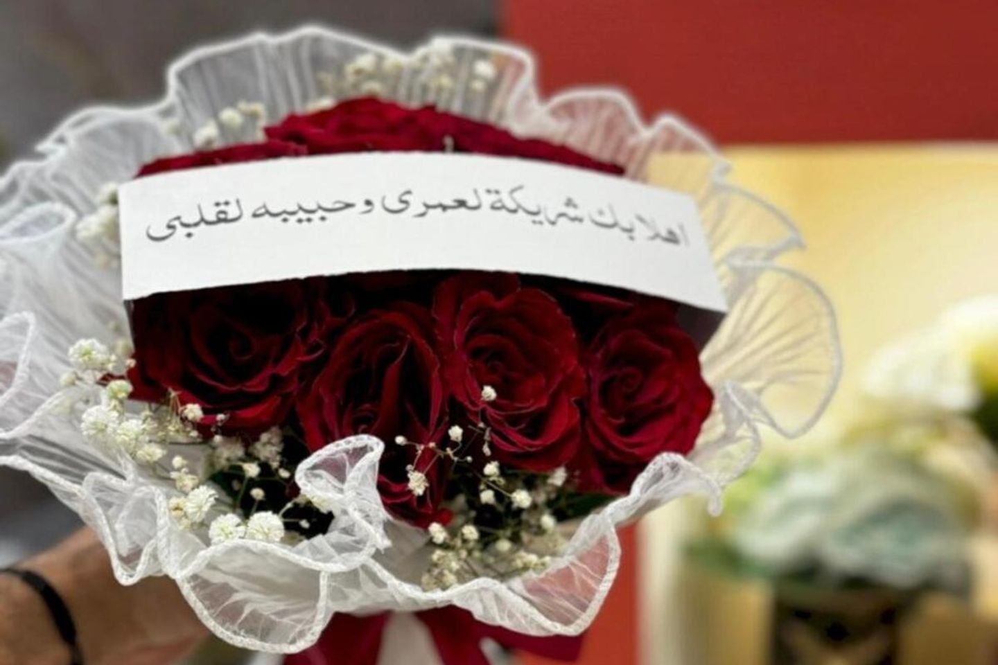 باقة الحب المميزة