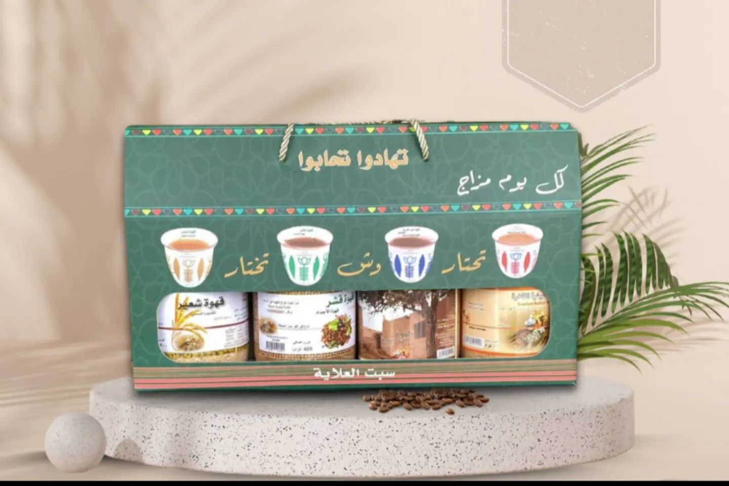 بوكس تهادوا تحابوا
