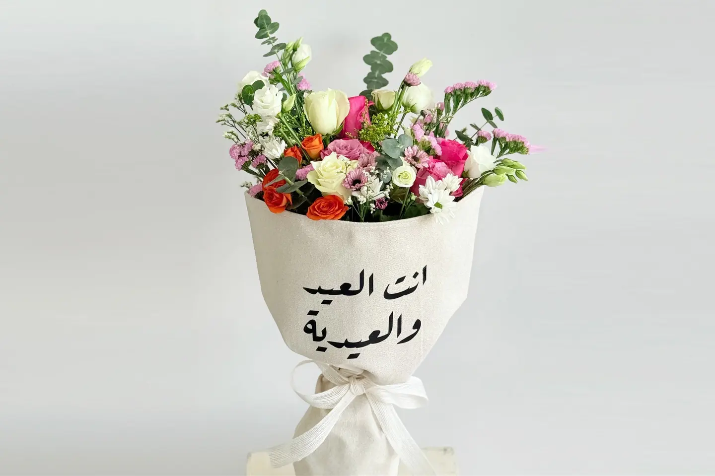 استمتع بالعيد