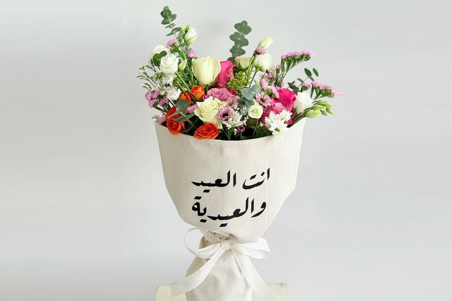 استمتع بالعيد