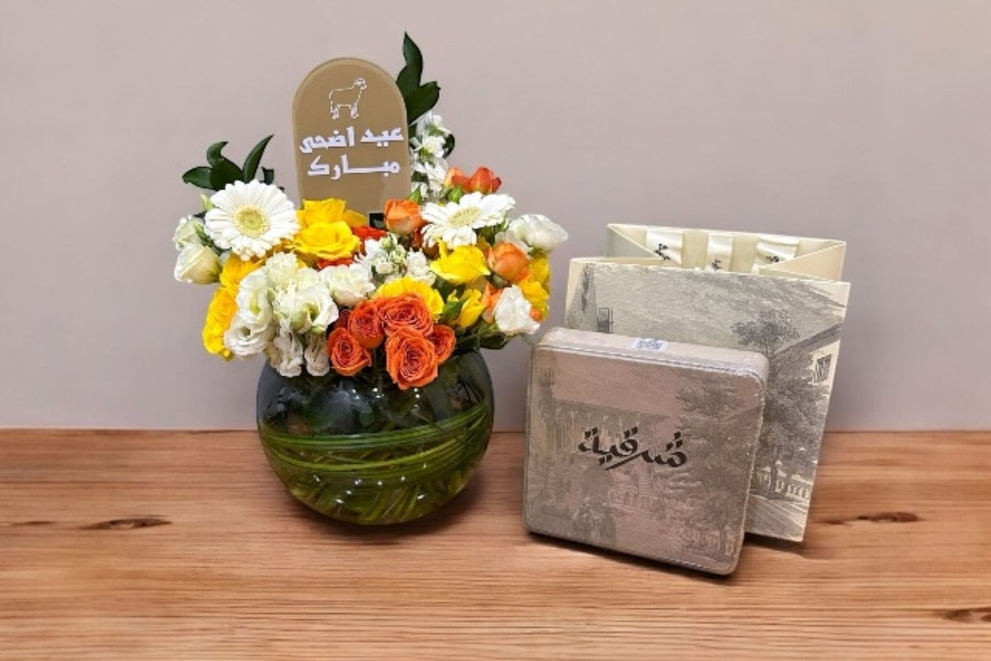 Eid Al Adha   Orange Vase
