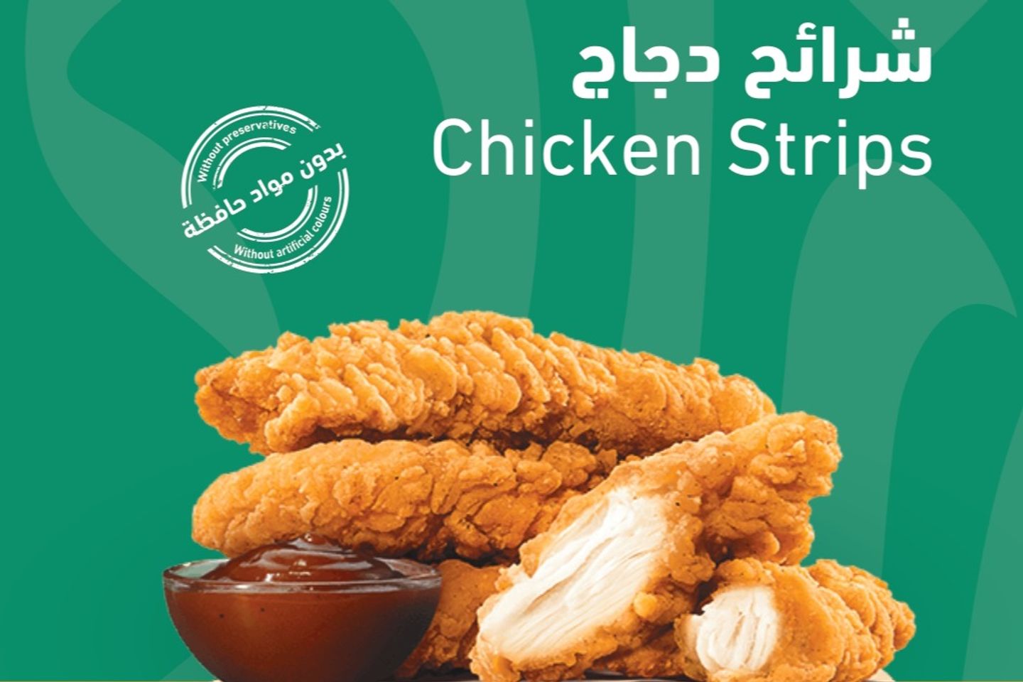 Chicken Strips
