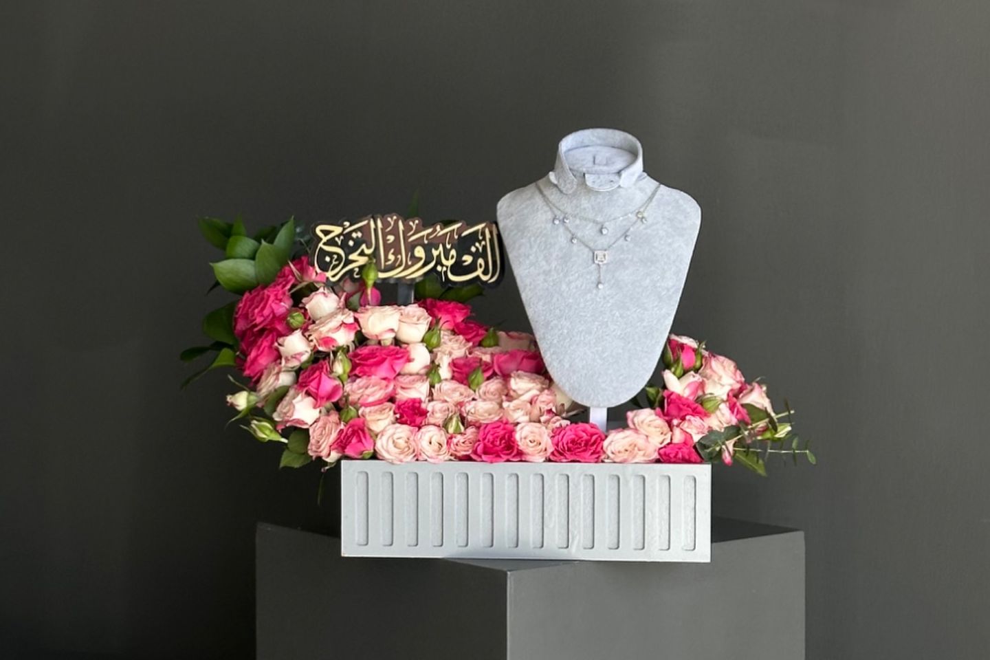 قاعدة السلسال الانيقه للتخرج