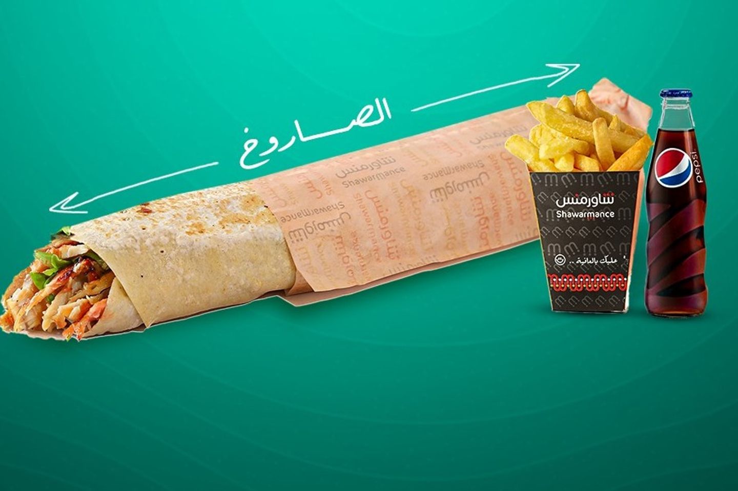 وجبة الصاروخ