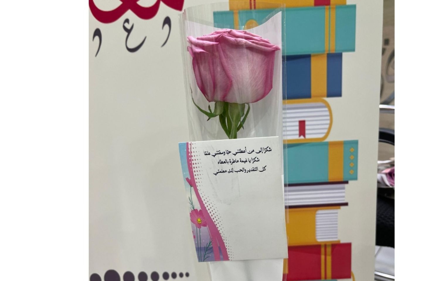 Teacher's Day Gift J