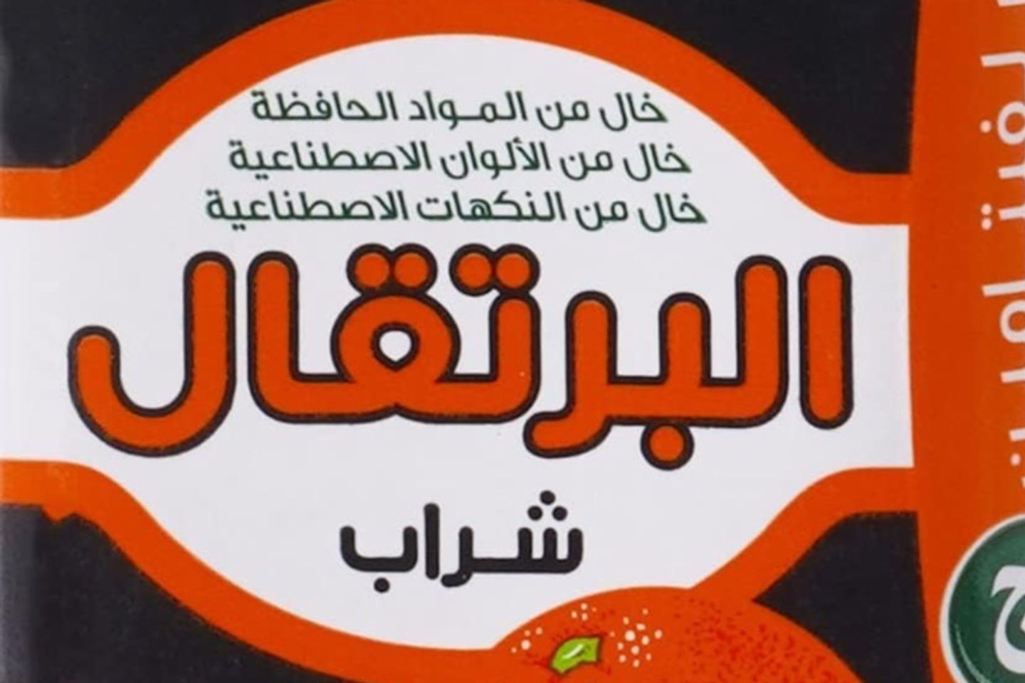 Al Rabie Juice