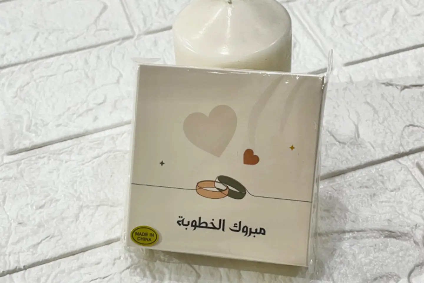 بطاقة الخطوبه