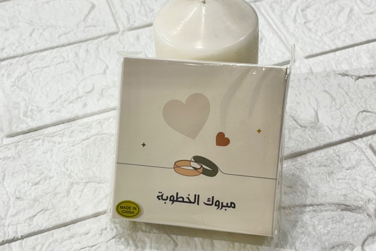 بطاقة الخطوبه