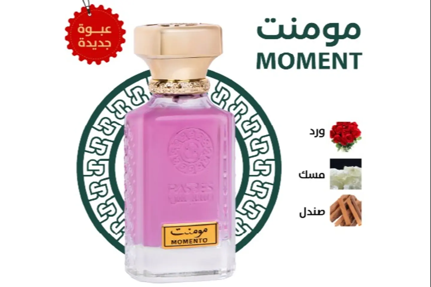 مومنت