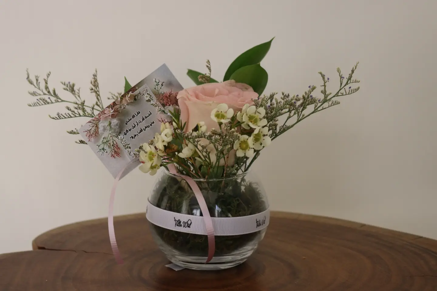 فازة المعلم النبيل