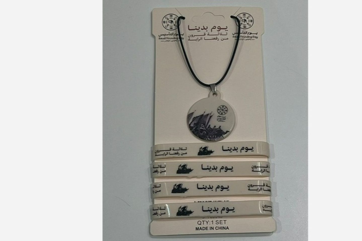 طقم سلسال التاسيس مع اساور التاسيس دائري