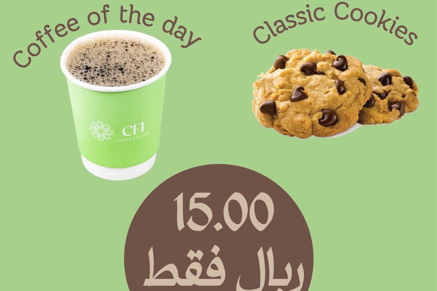 عرض سي اف ال