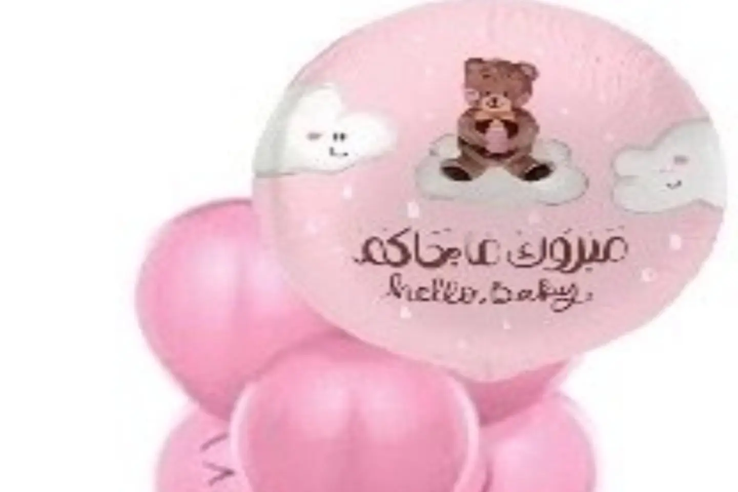 مجموعة بالونات المولودة