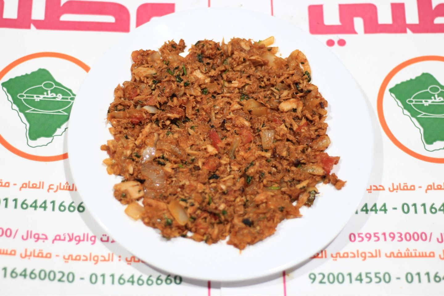 تونة