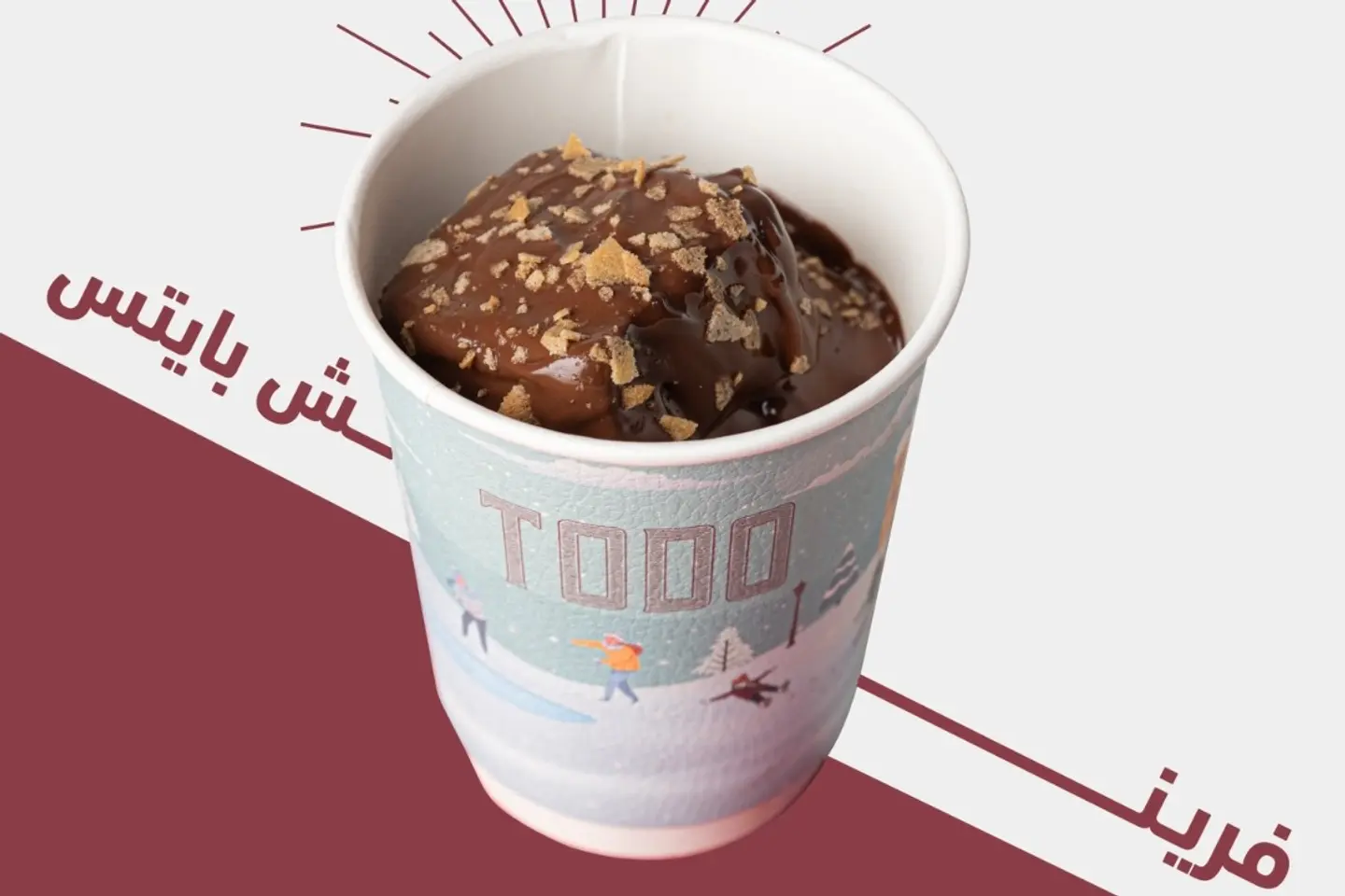 فرينش بايتس