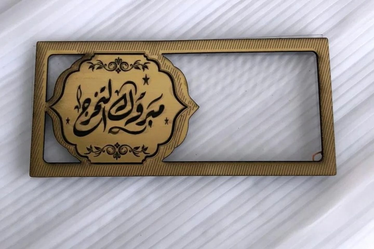 ظرف تخرج