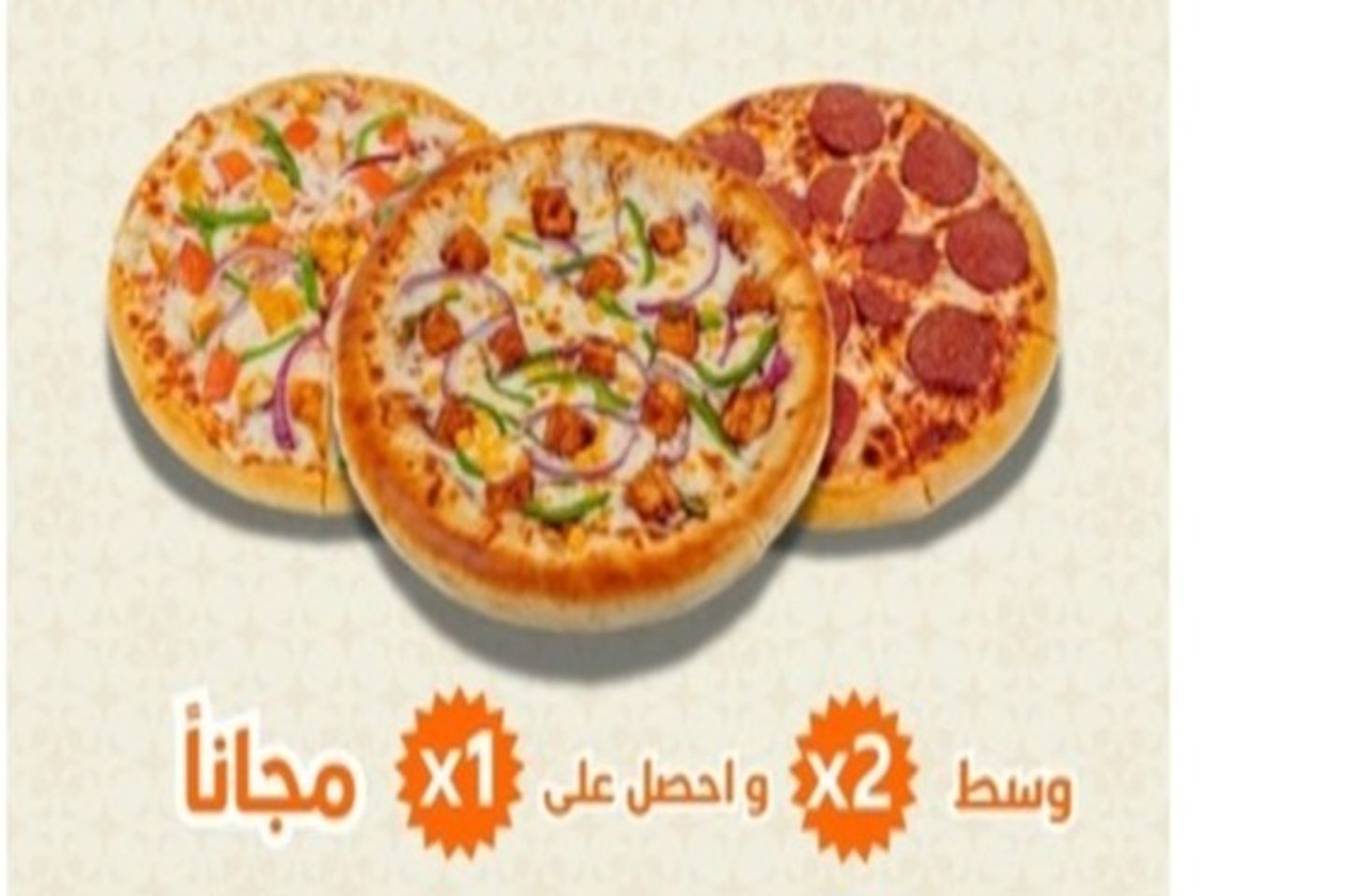 Offer Pizza