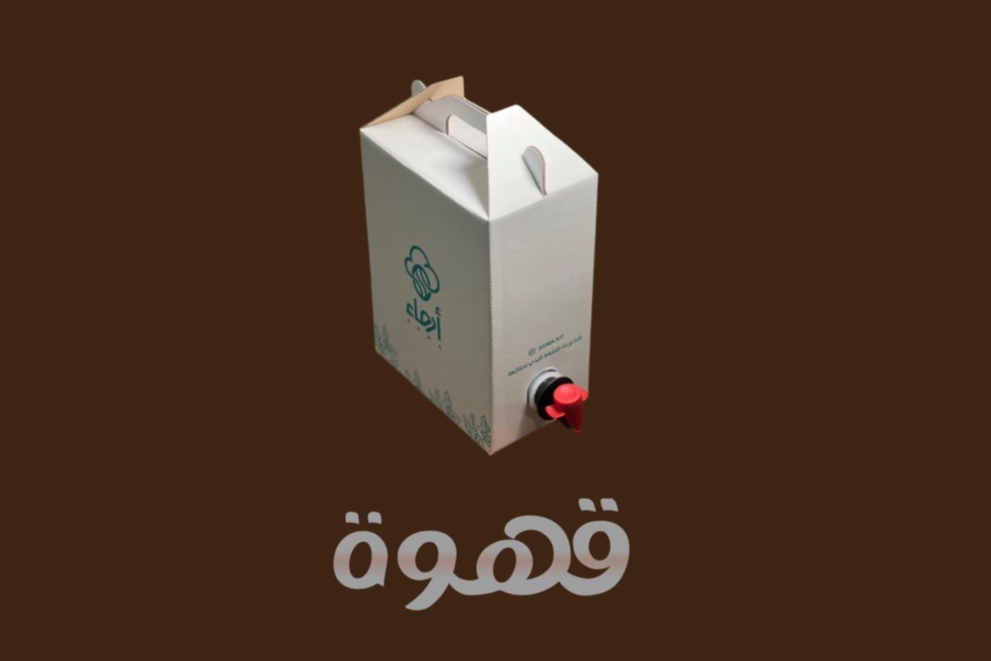 بوكس قهوة حارة
