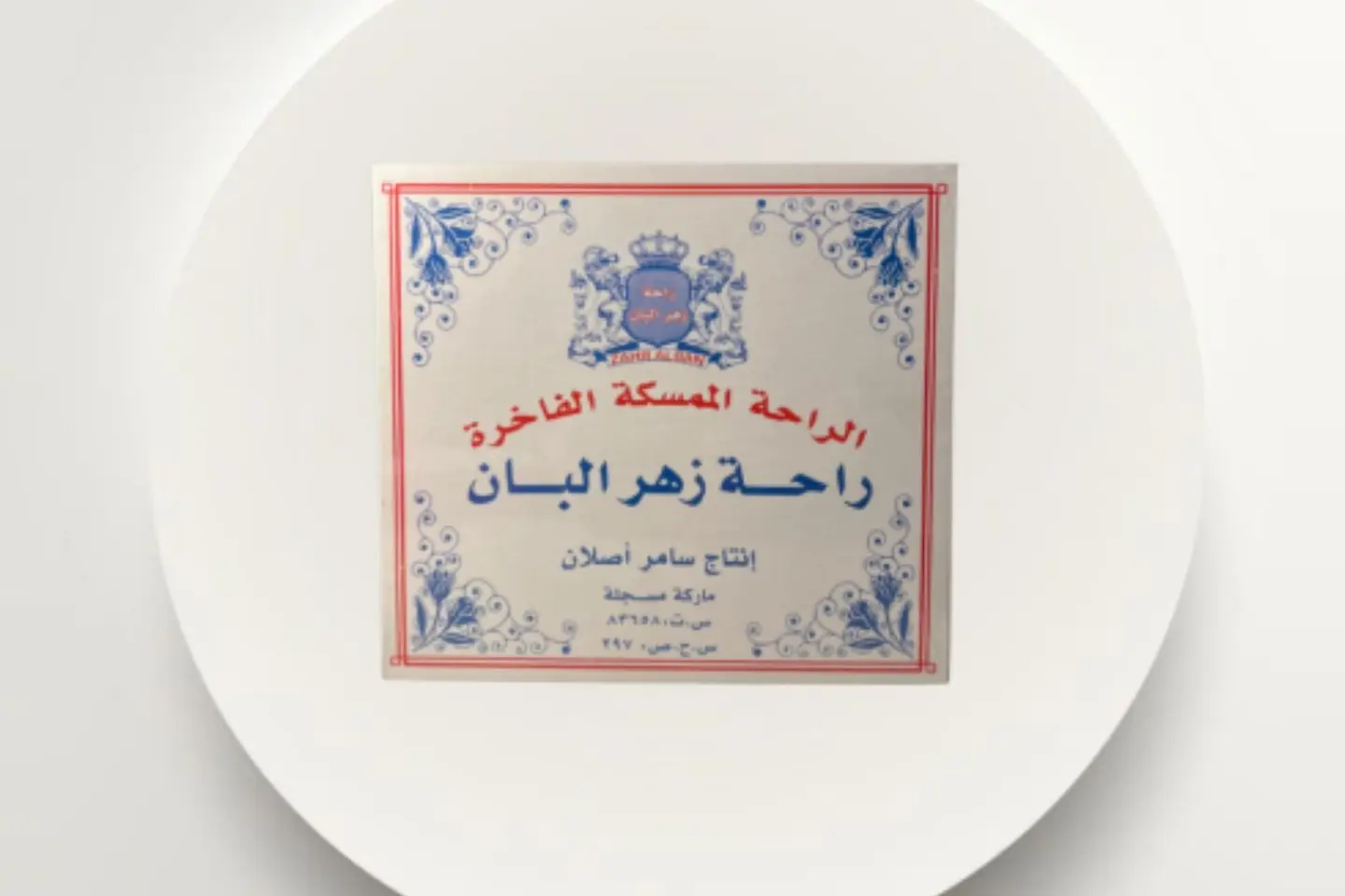 حلقوم مستكة ٤٠٠ غ