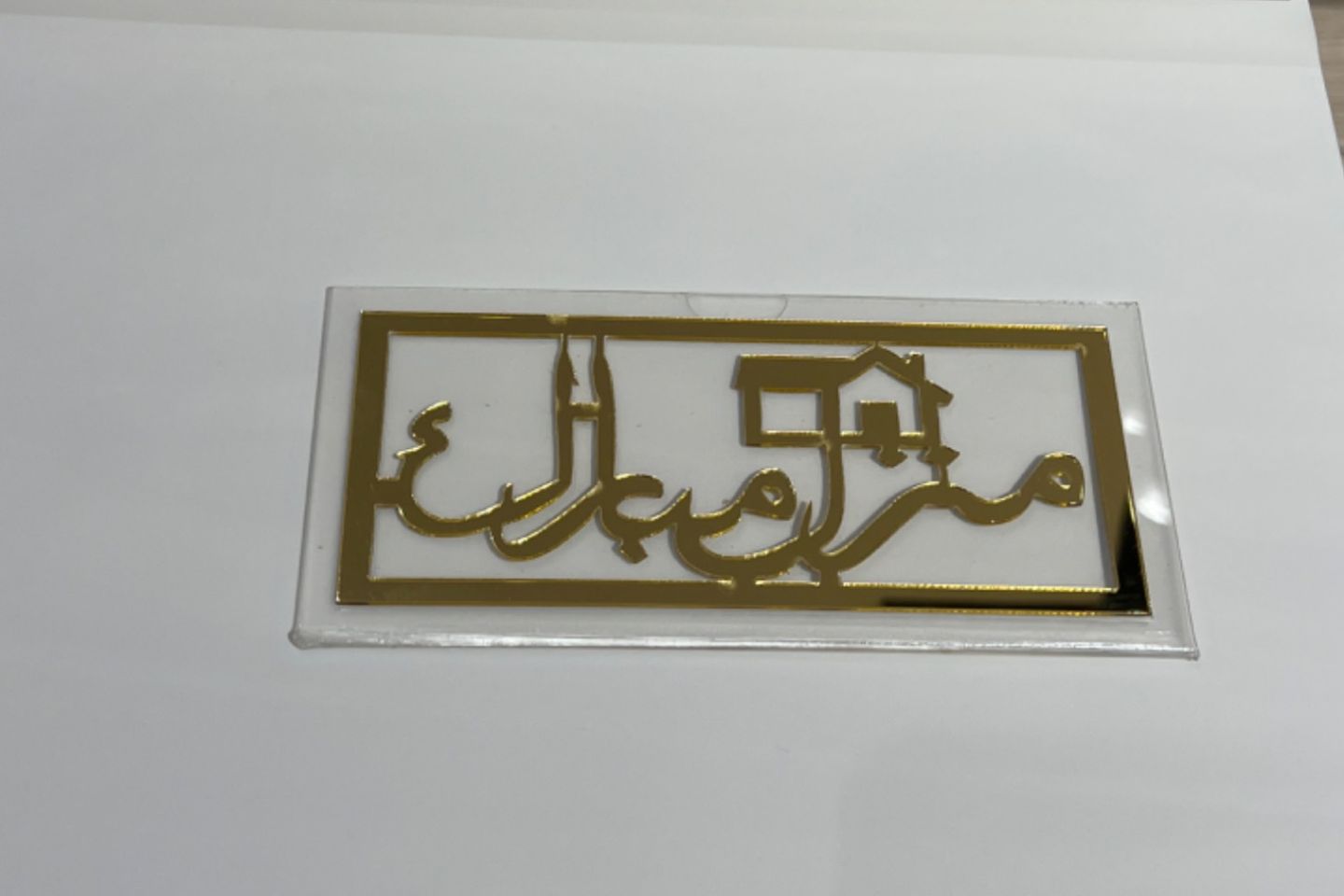 Blessed House