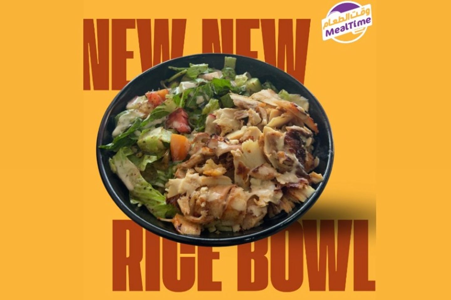طبق الرز