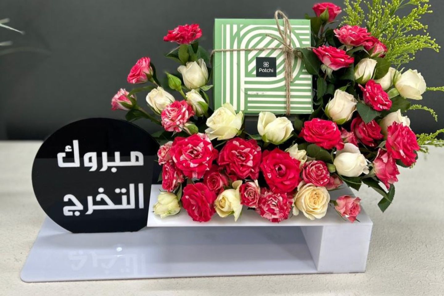هديه تخرج معا شوكلت باتشي