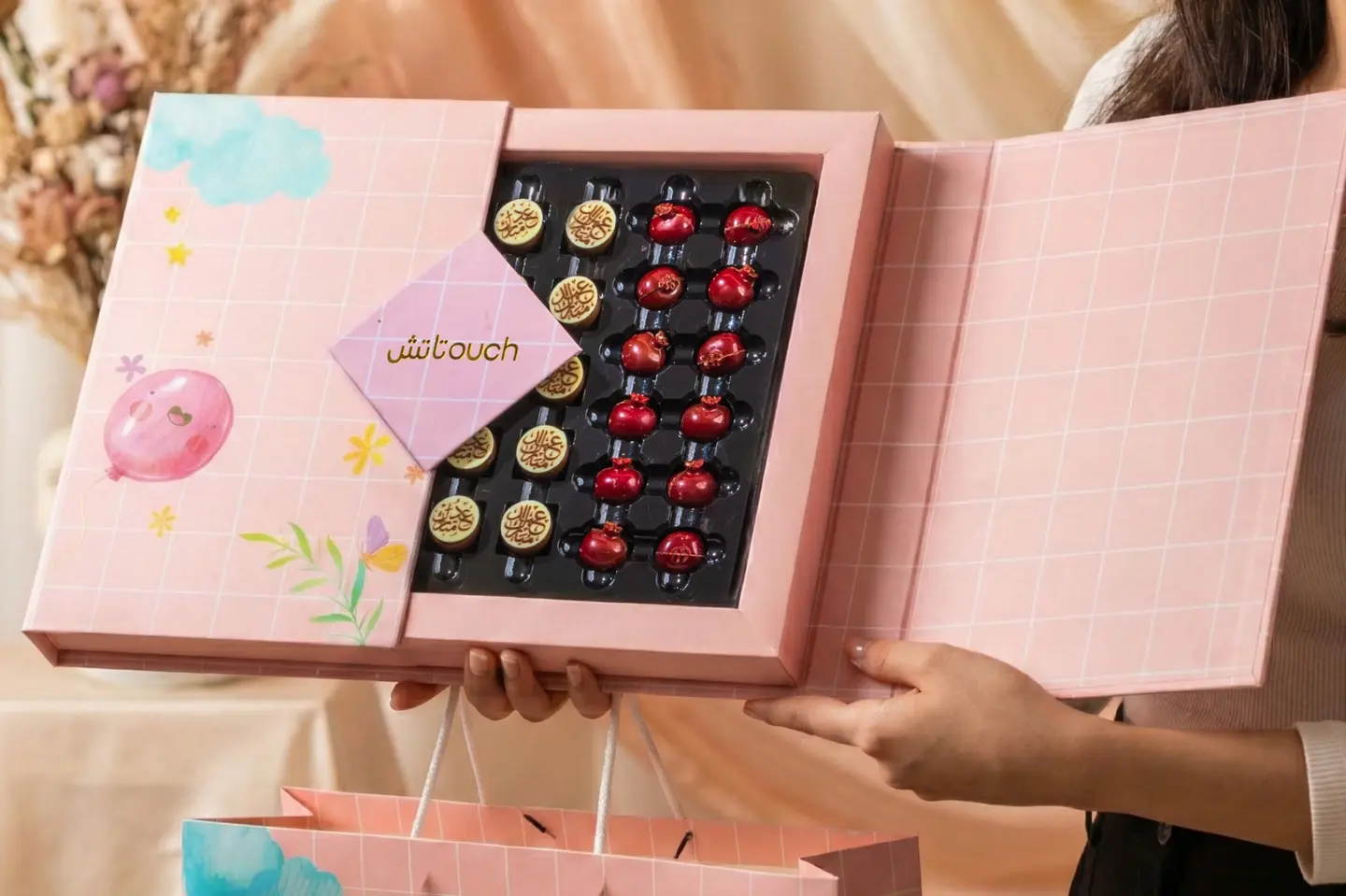 ترويقة العيد