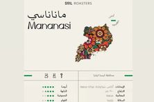 ماناناسي سويل - اوغندا