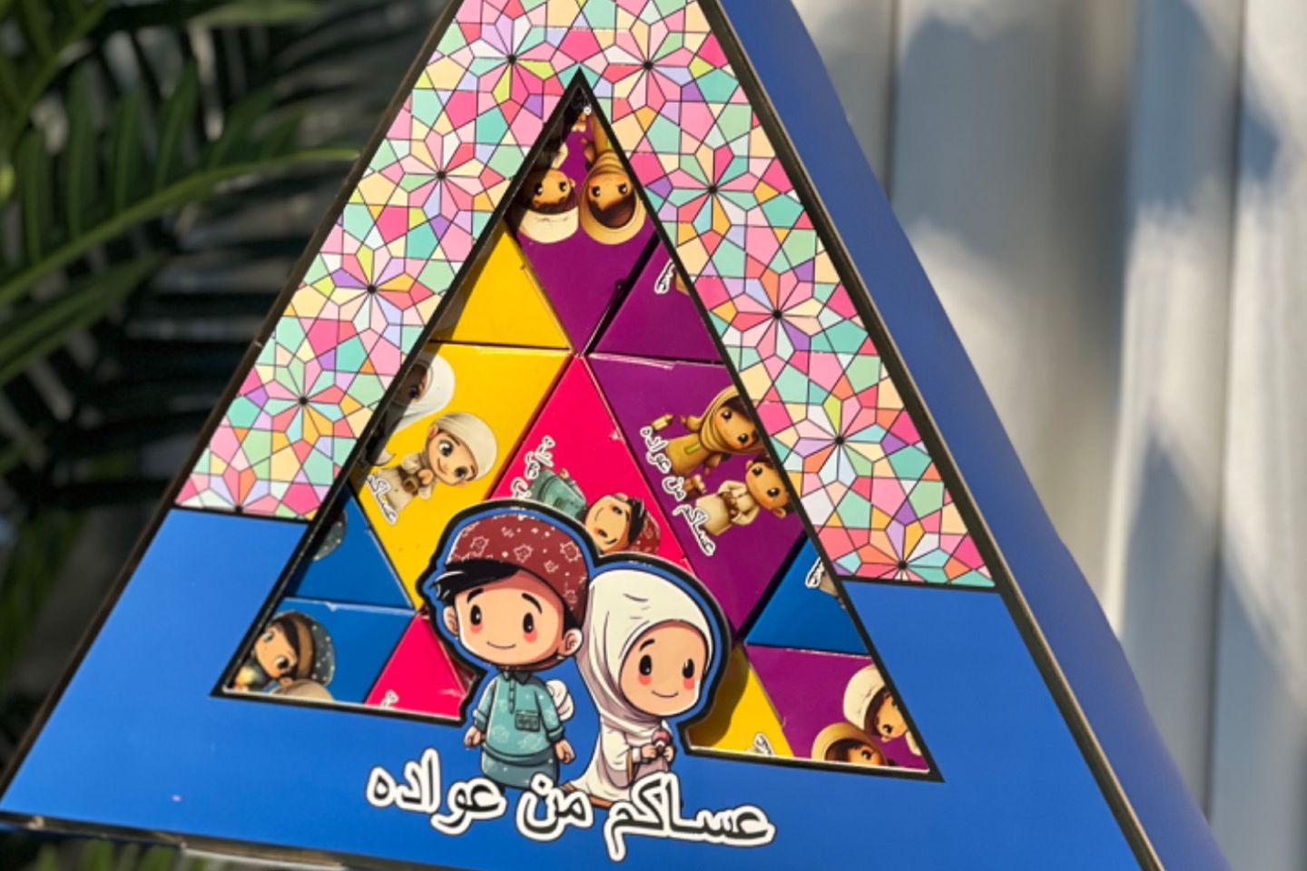 توزيعات العيد أطفال