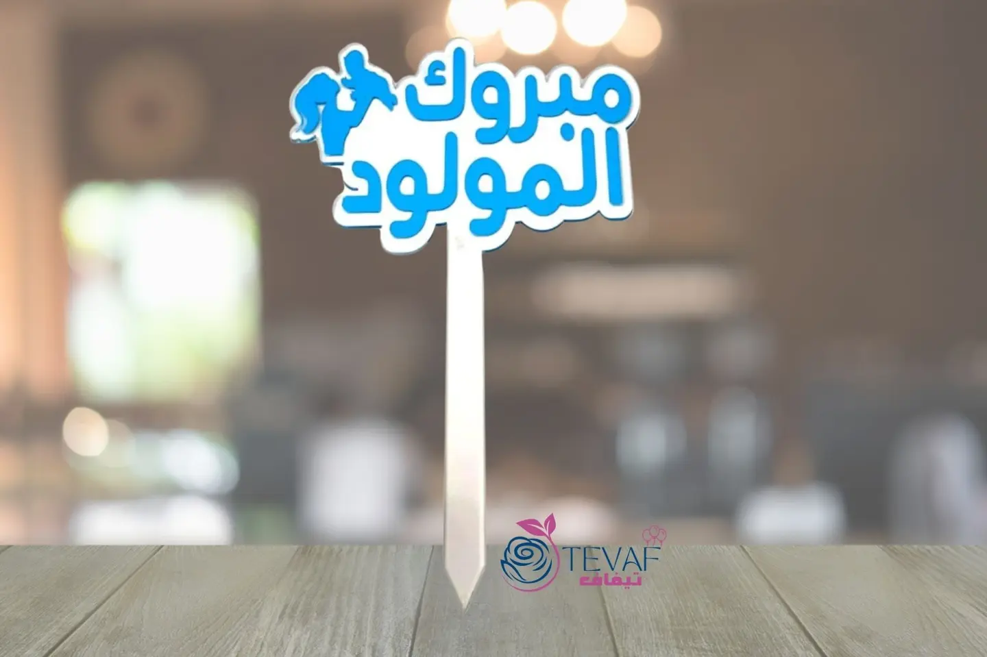تغريزة كليرك شفاف مولود