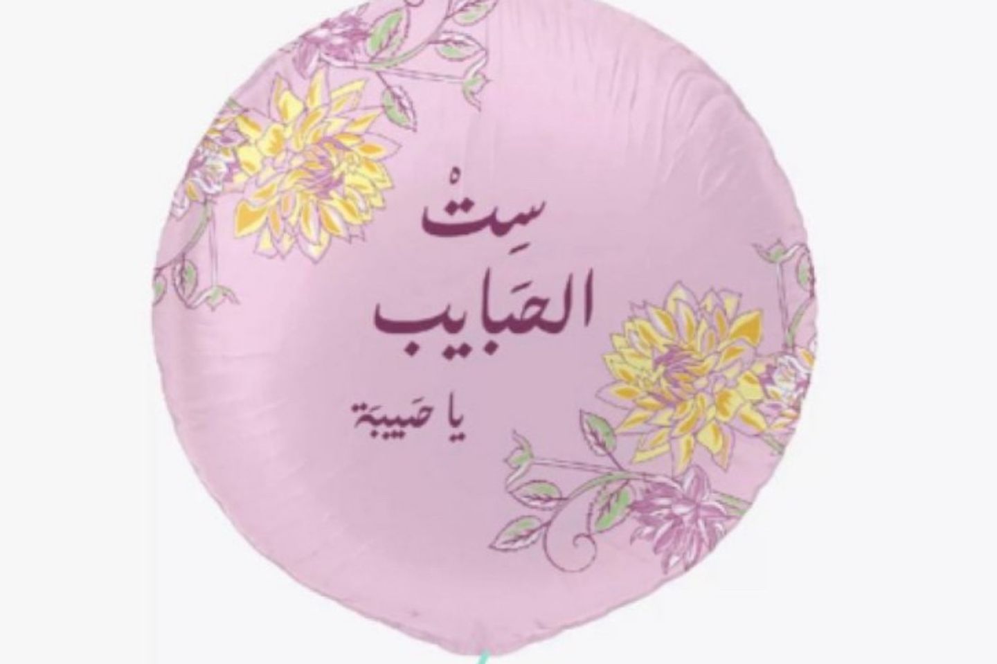 My Beloved Lady’s Balloon My Love