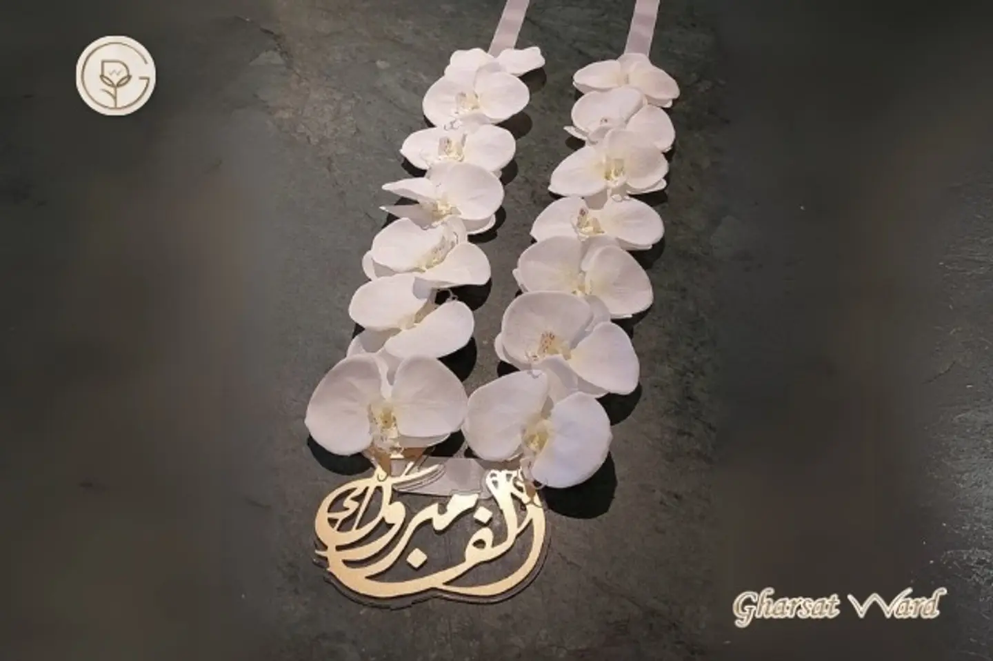 عقد زهور ١٥