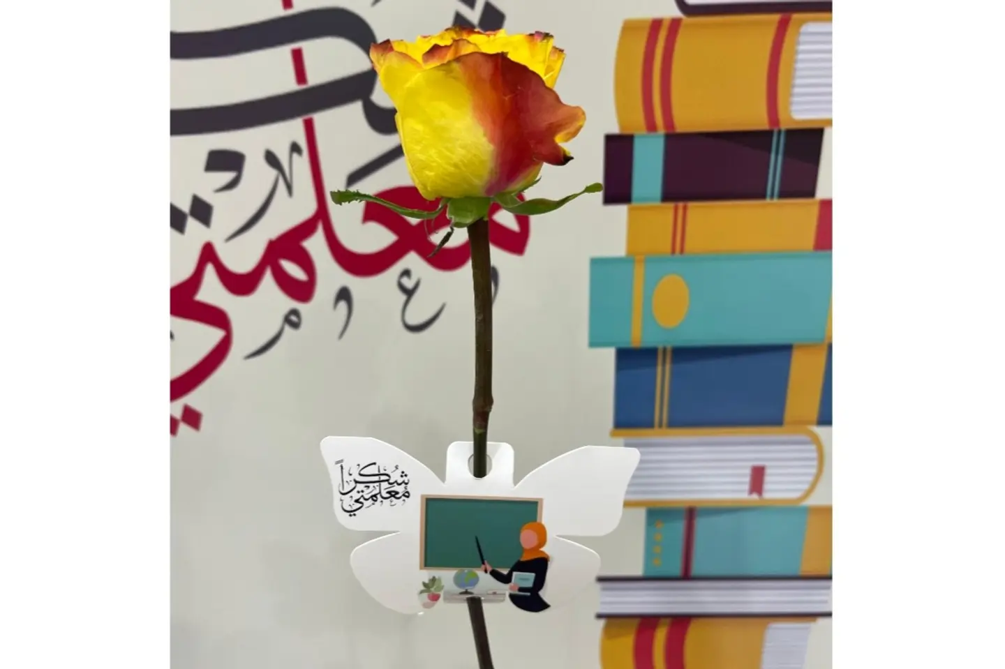 Teacher's Day Gift A