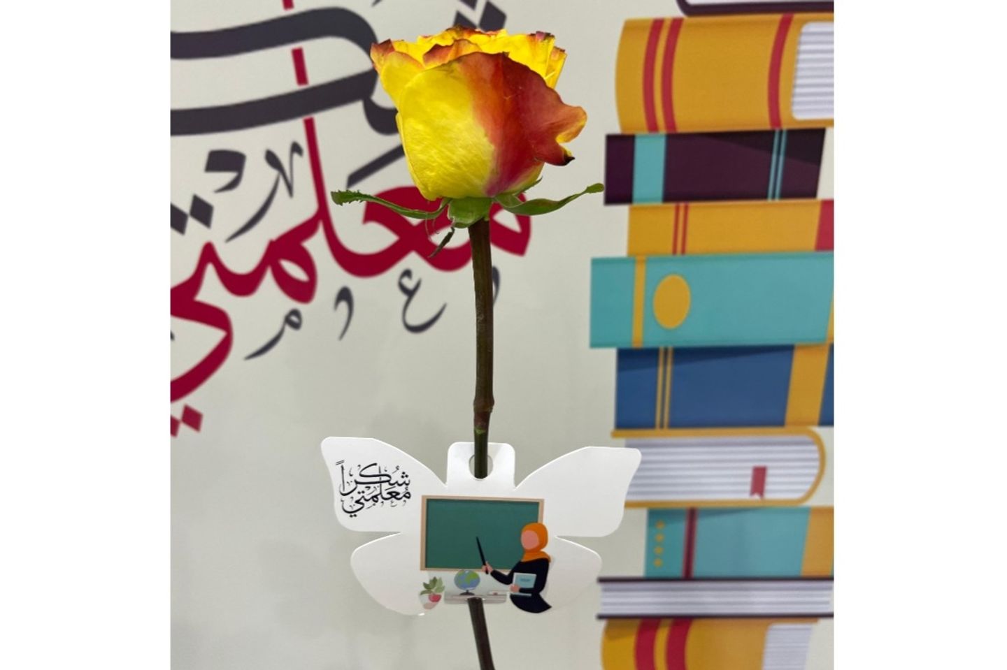 Teacher's Day Gift A