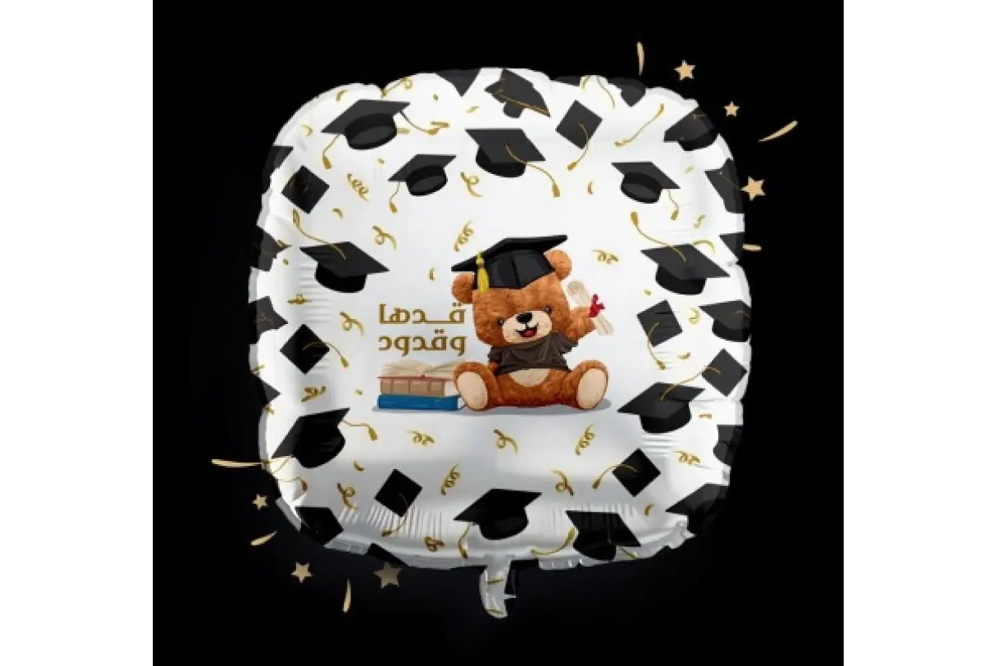 بالون تخرج ٧