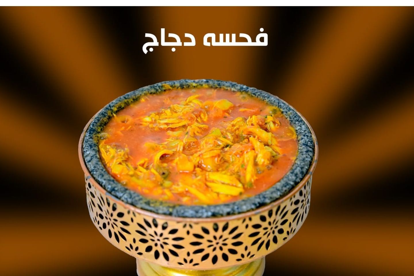 فحسة دجاج